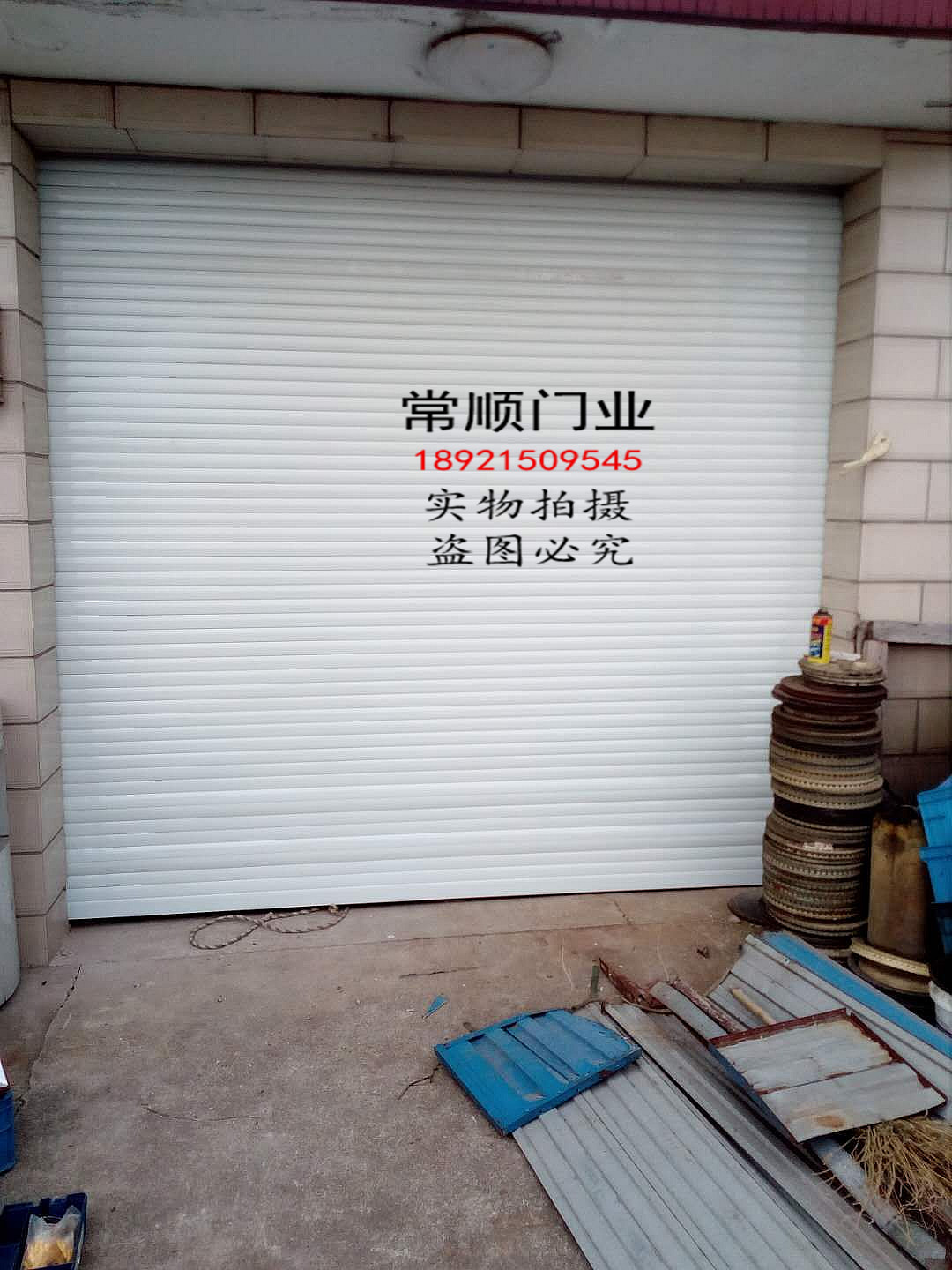 定做铝合金卷帘门卷闸门遥控车库门家用商用别墅电动门水晶门无锡(图2)