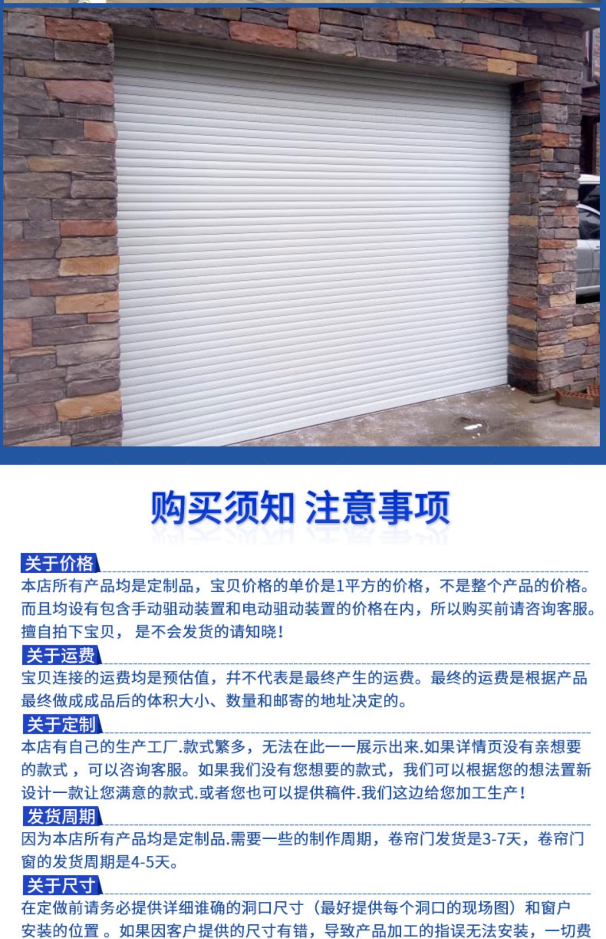 上海铝合金卷帘门电动遥控车库卷帘门定做商铺别墅防盗自动卷闸门(图25)