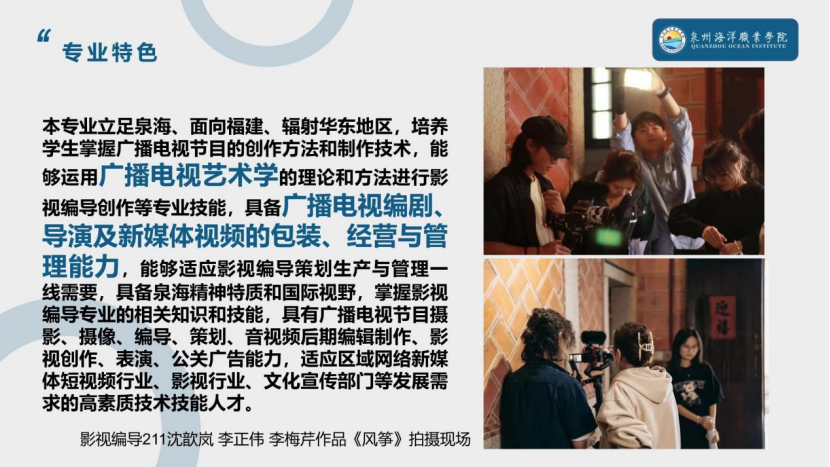 编导影视专业学什么_编导影视专业就业方向_影视编导专业