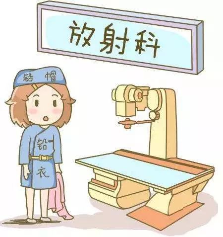 放射科病人检查流程_放射科患者检查须知_放射科检查的注意事项及防护