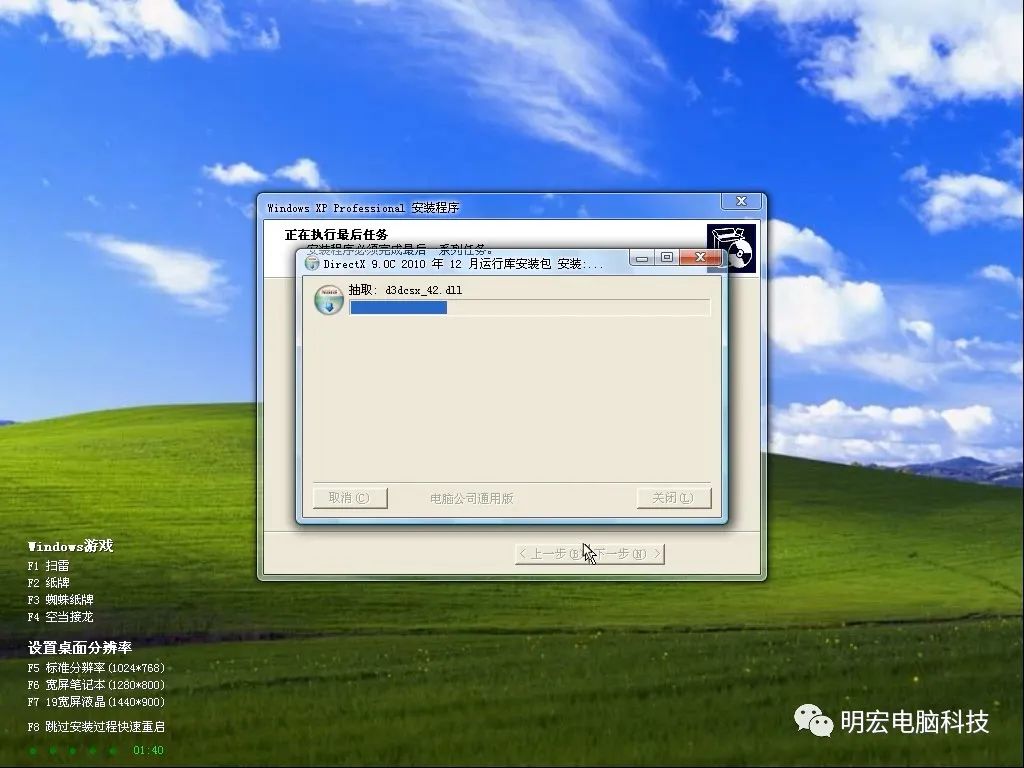 winXP系统安装教程(图11) 安装xp系统下载_xp系统软件安装_xp安装系统软件