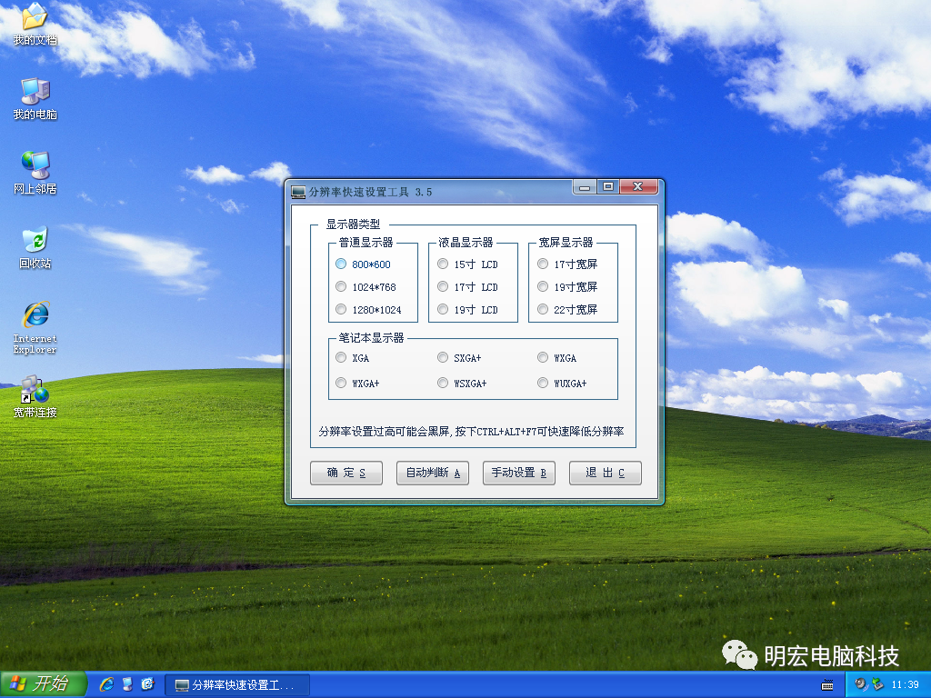 winXP系统安装教程(图12) xp系统软件安装_安装xp系统下载_xp安装系统软件