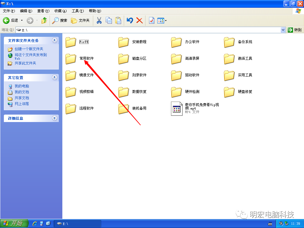 winXP系统安装教程(图13) 安装xp系统下载_xp系统软件安装_xp安装系统软件