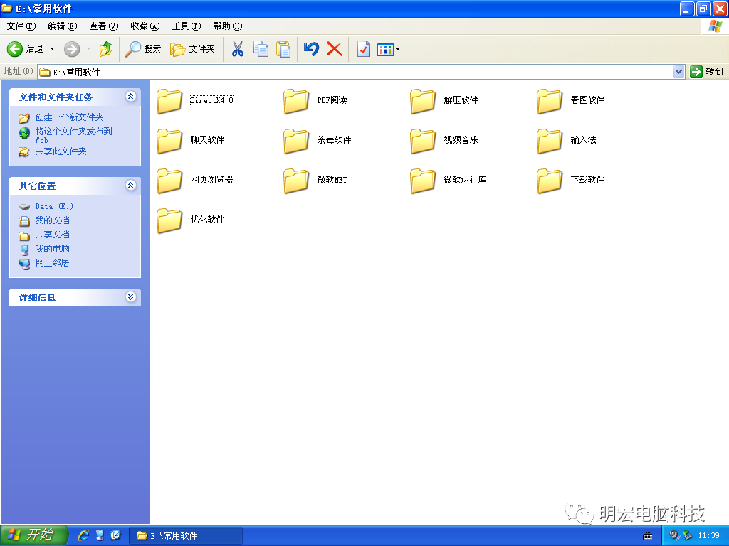 winXP系统安装教程(图14) 安装xp系统下载_xp系统软件安装_xp安装系统软件