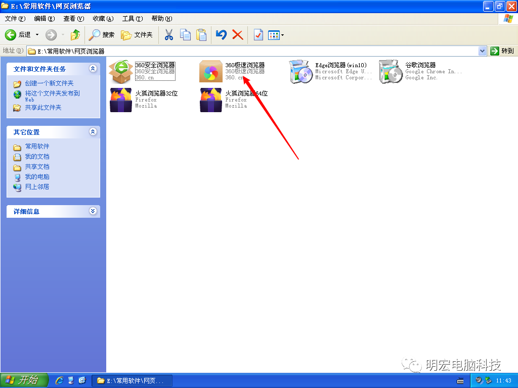 winXP系统安装教程(图15) 安装xp系统下载_xp安装系统软件_xp系统软件安装