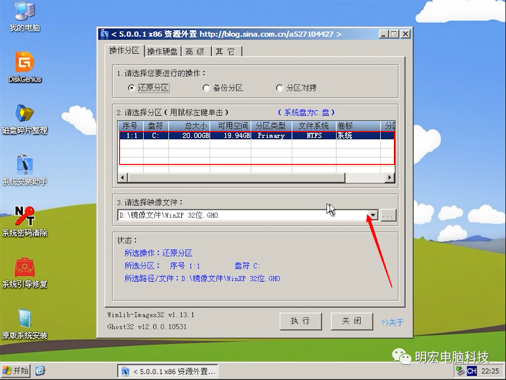 winXP系统安装教程(图6) 安装xp系统下载_xp安装系统软件_xp系统软件安装