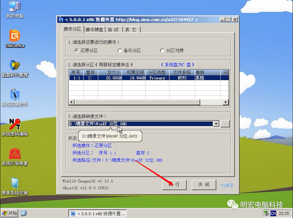 winXP系统安装教程(图7) xp系统软件安装_安装xp系统下载_xp安装系统软件