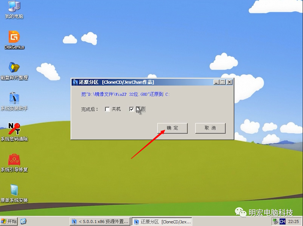 winXP系统安装教程(图8) 安装xp系统下载_xp系统软件安装_xp安装系统软件