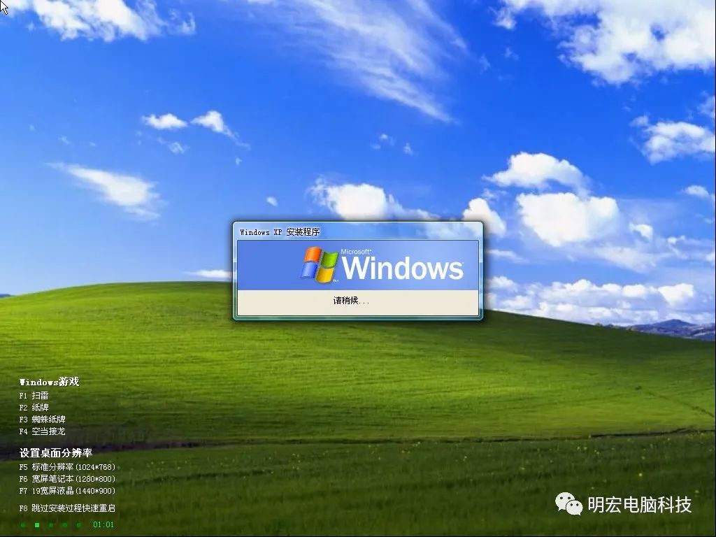 winXP系统安装教程(图10) xp系统软件安装_安装xp系统下载_xp安装系统软件