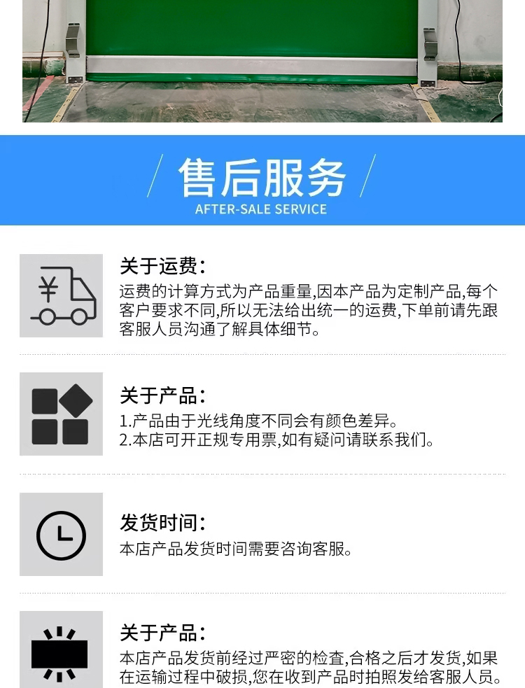 快速卷帘门自动感应PVC工业门无尘车间冷库风淋室洁净厂房可定制(图10)