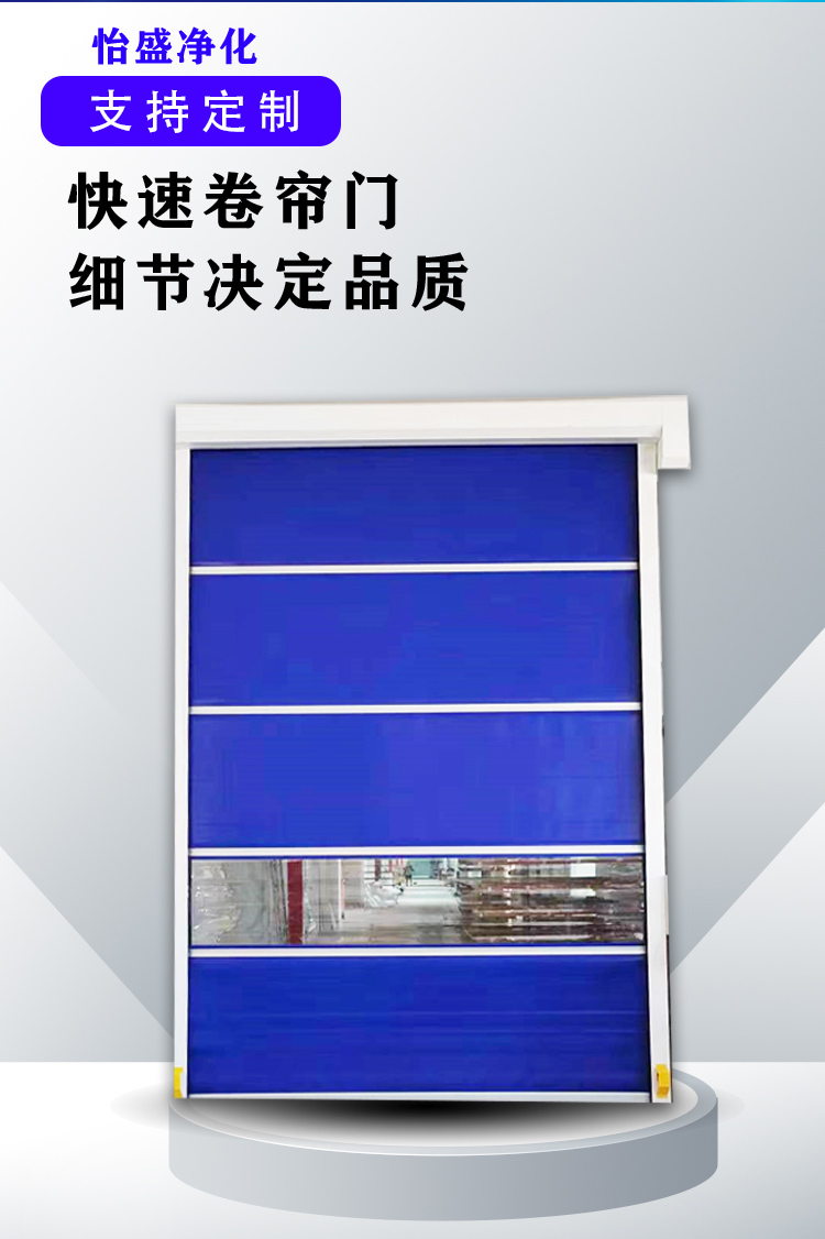 快速卷帘门快卷门pvc电自动感应升降门无尘车间透明工业厂快速门(图2)
