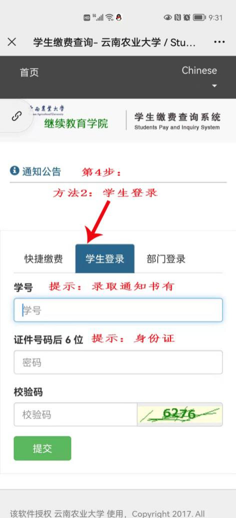 新生入学须知手册_2025年新生入学须知_2021新生入学流程