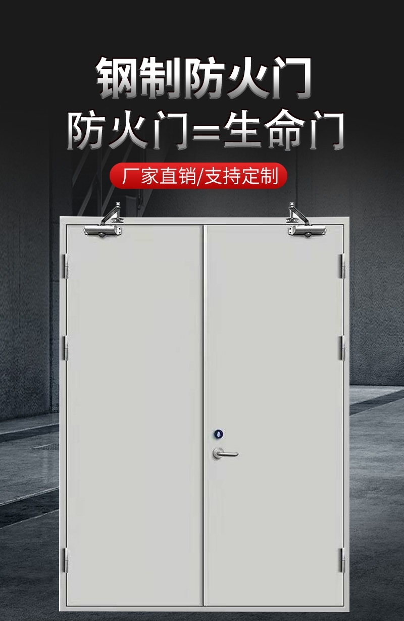 厂家直销钢制防火门甲级乙级防火门国标防火门安全工程防火门定制(图3)