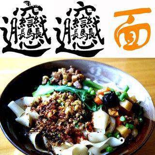 陕西面食有啥_陕西面食名吃有什么_陕西名吃有哪些面食