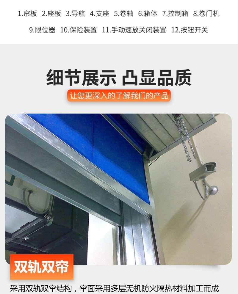 厂家直销防火卷帘钢制防火无极布防火特级防火甲级防火消防火定制(图4)