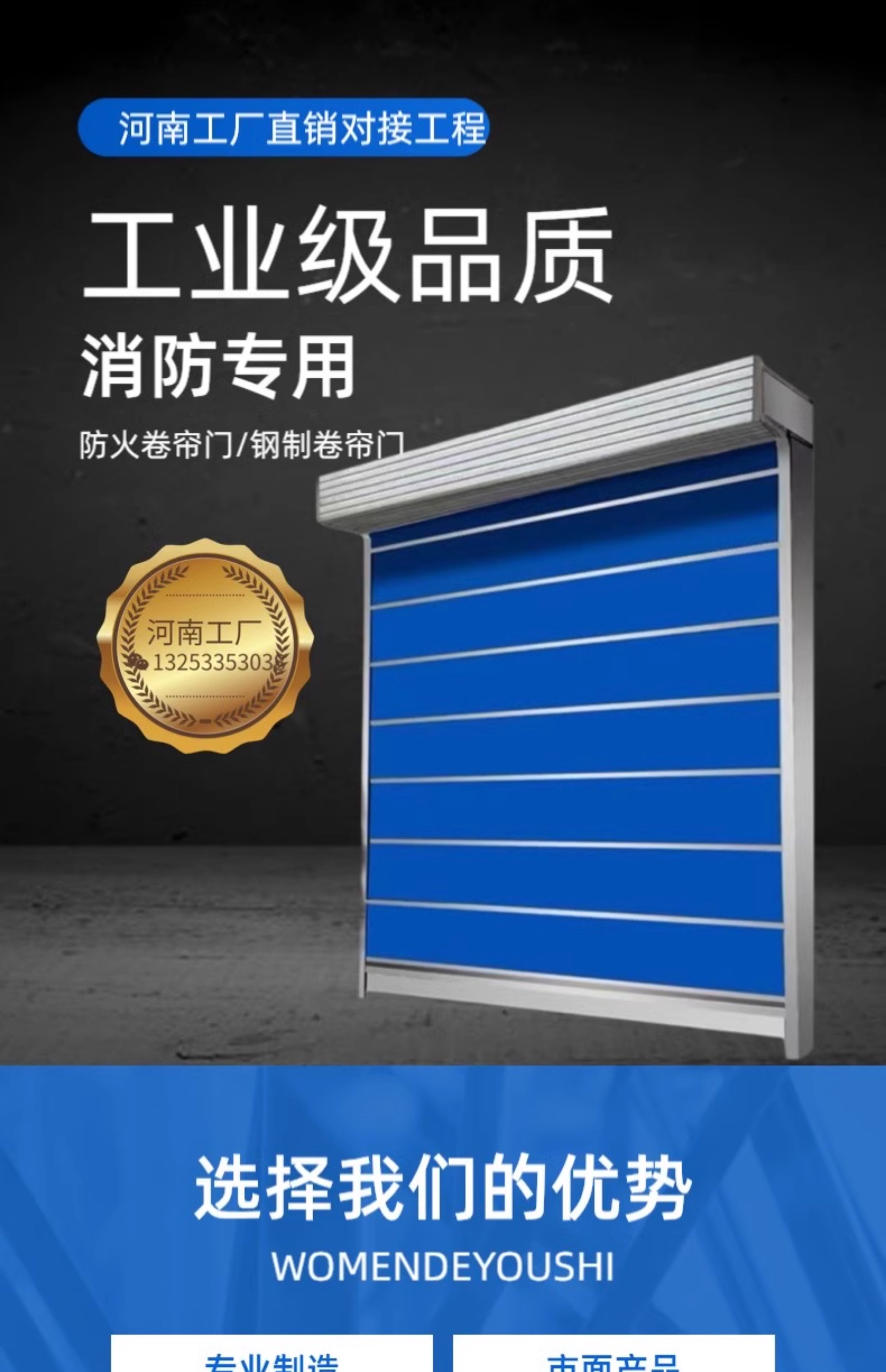 批发工厂对接防火卷帘门特级无机布双轨双帘电动防火卷帘验收403(图1)
