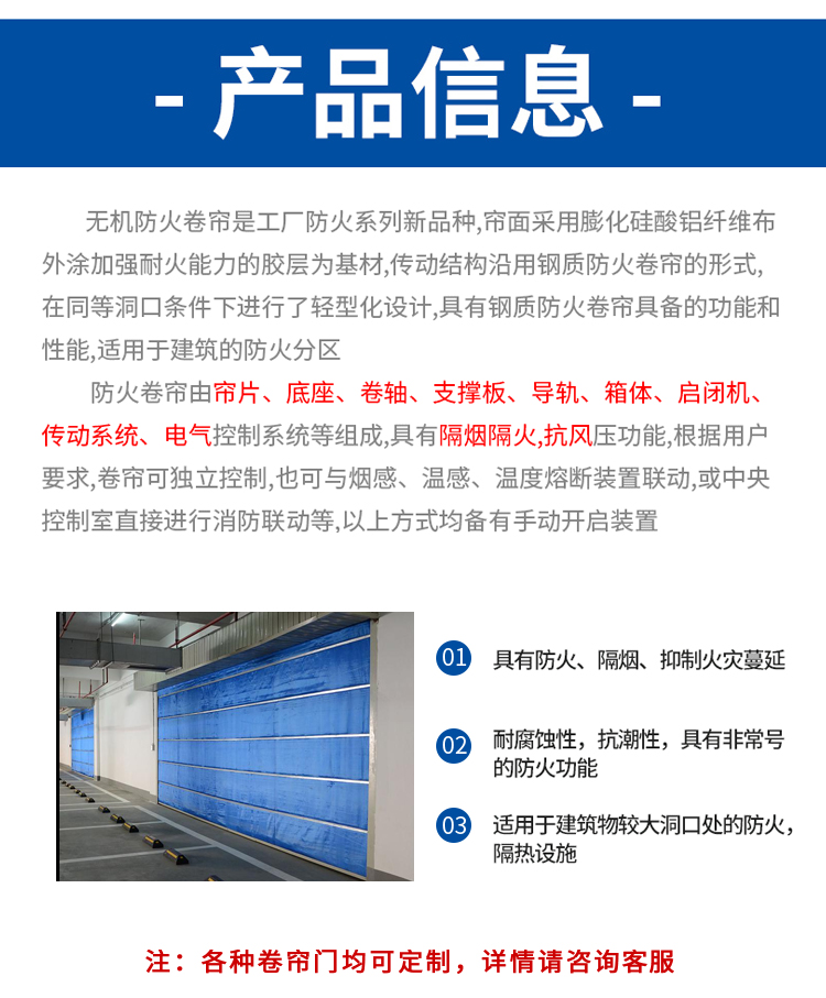 苏州无机布防火卷帘门定做电动工程特级钢质双轨双帘消防门卷闸门(图11)