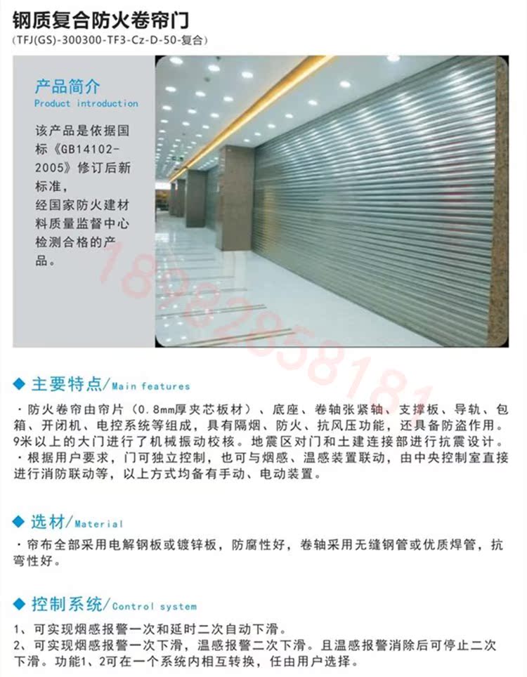 定制特级无机布双轨双帘钢制复合卷帘门防火门玻璃挡烟垂壁包验收(图4)