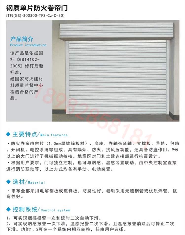 定制特级无机布双轨双帘钢制复合卷帘门防火门玻璃挡烟垂壁包验收(图5)
