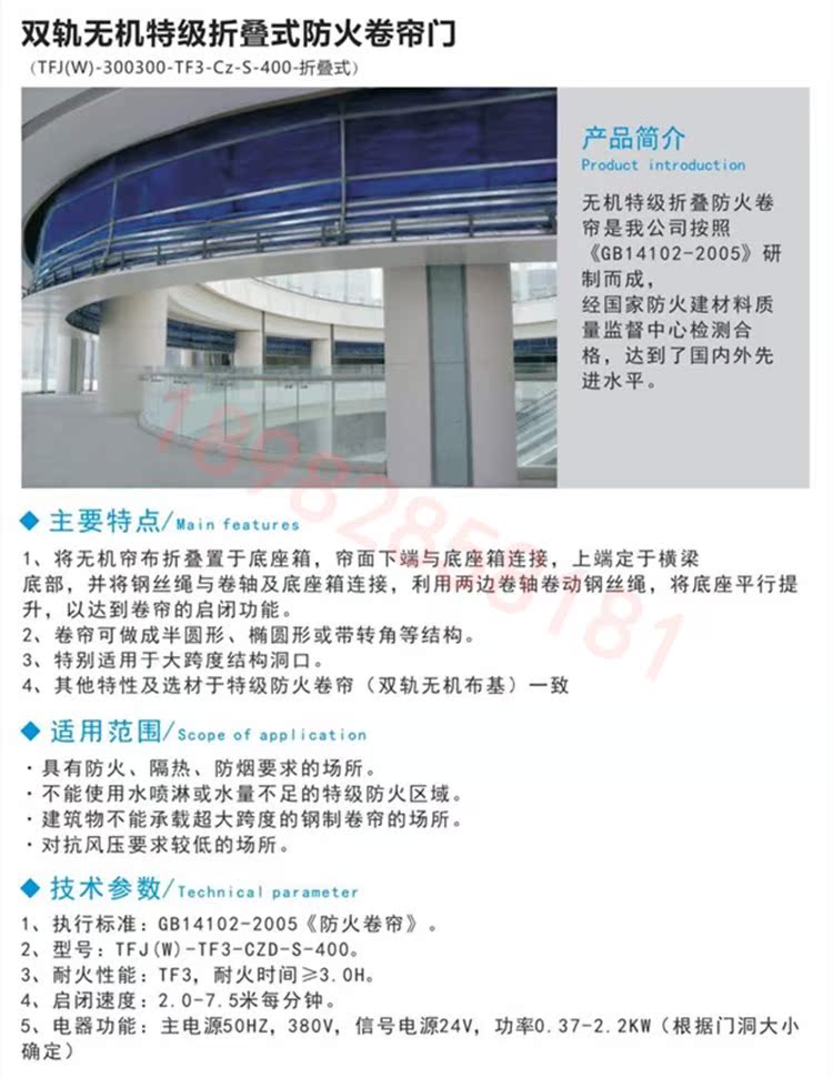 定制特级无机布双轨双帘钢制复合卷帘门防火门玻璃挡烟垂壁包验收(图7)