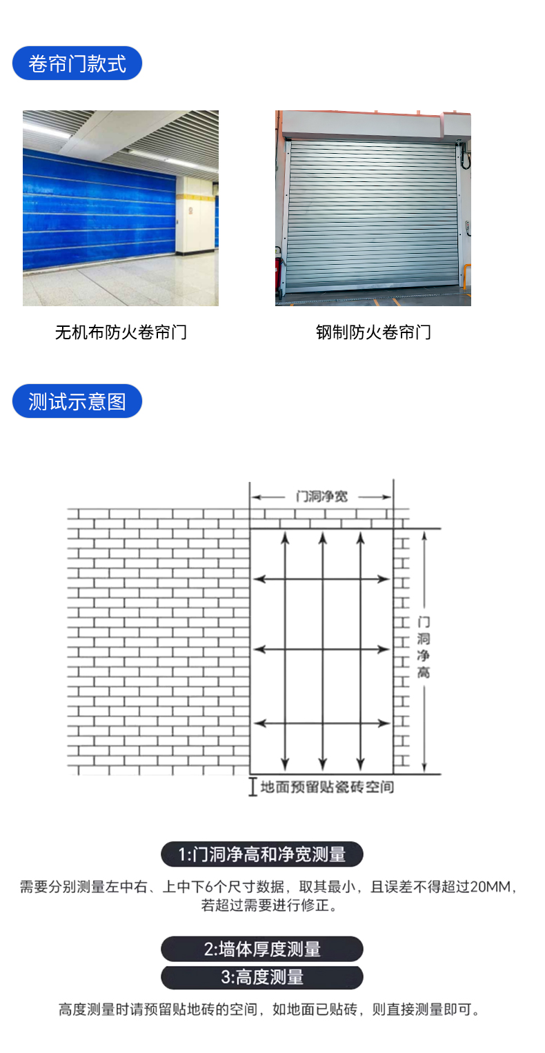 钢质防火卷帘门特级无机布防火卷帘电动双层帘片支持定制资质齐全(图8)