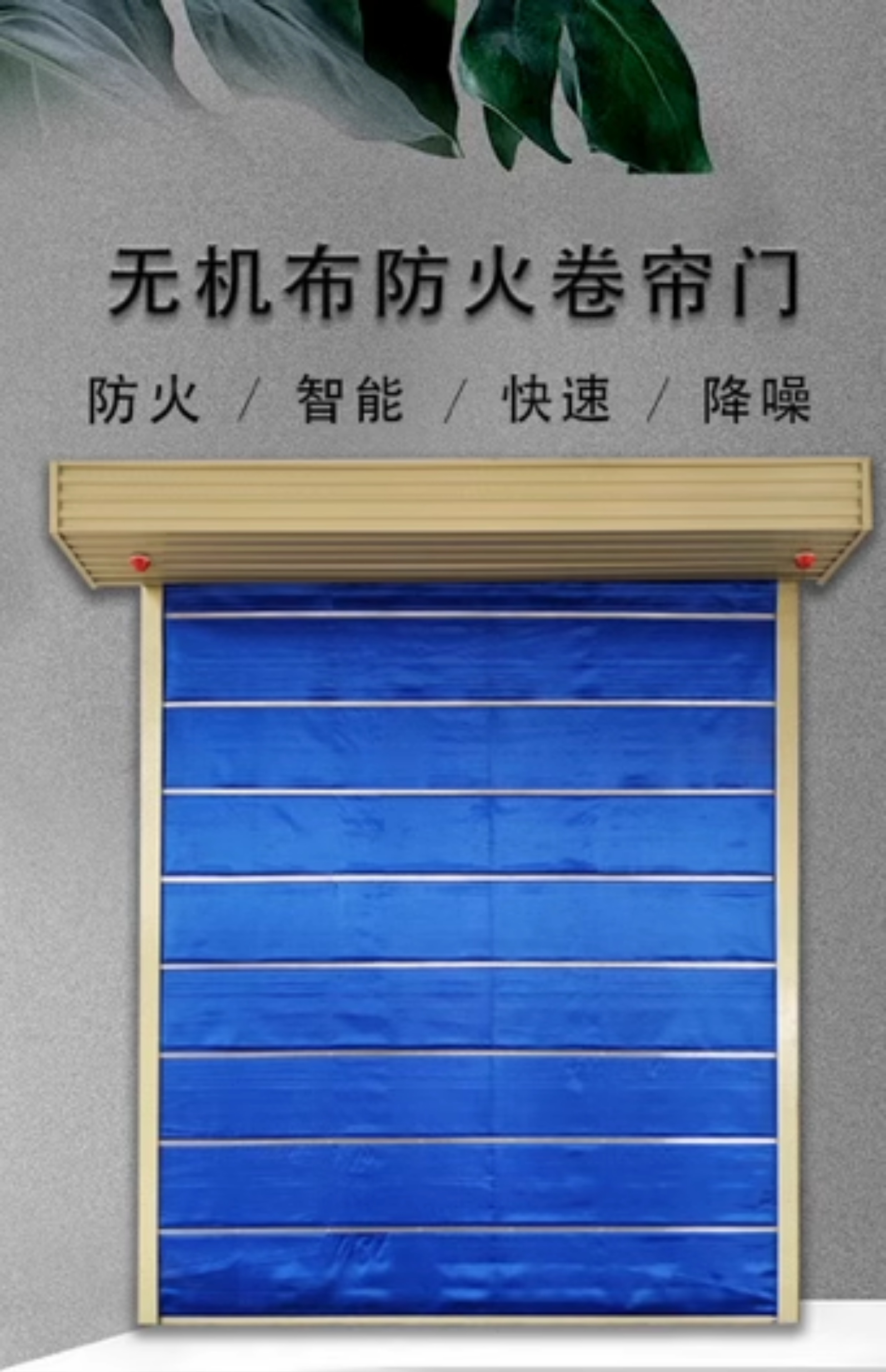 特级无机布防火卷帘门双轨双帘消防专用防火卷帘证书齐全耐火4h(图1)