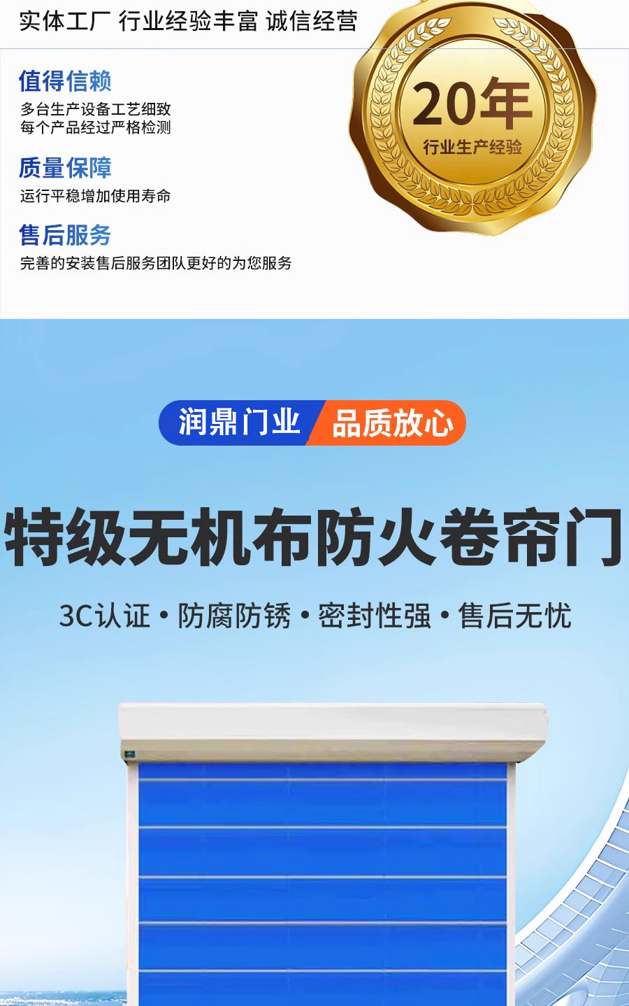 防火卷帘门特级无机布消防卷帘门地下车库安全出口电动钢制卷闸门(图1)