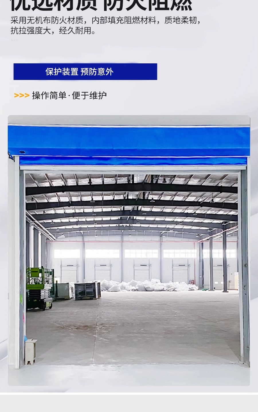 防火卷帘门特级无机布消防卷帘门地下车库安全出口电动钢制卷闸门(图7)