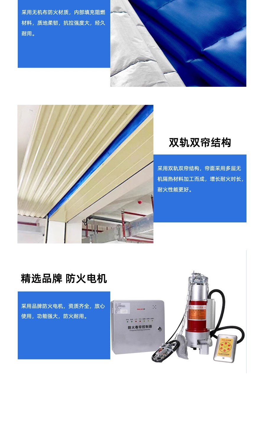 防火卷帘门特级无机布消防卷帘门地下车库安全出口电动钢制卷闸门(图10)
