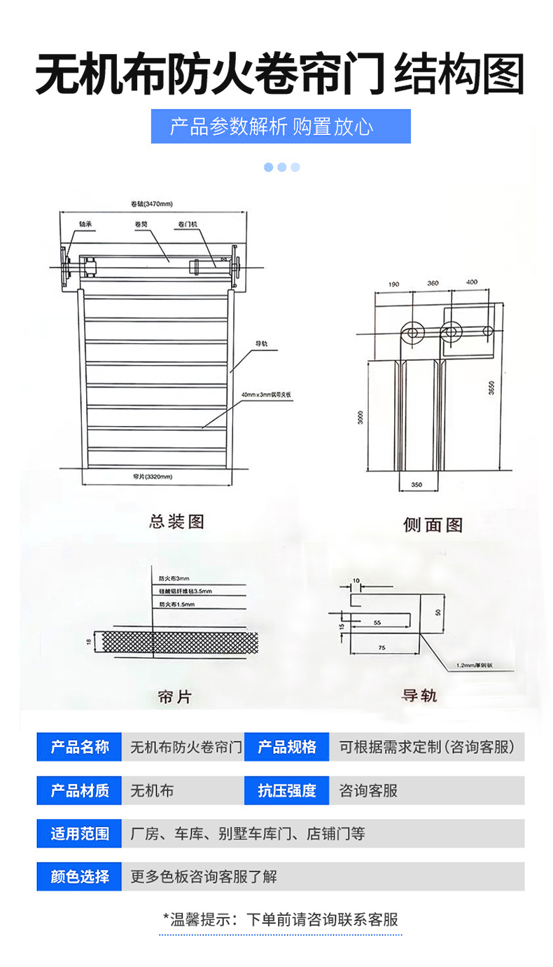 消防钢质快速防火电动双轨双帘商场无机布甲级卷帘门卷闸门定制(图2)