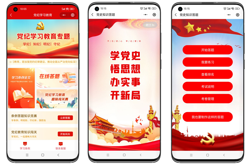 党史知识竞赛方案_党史竞赛方案_党史知识竞赛工作方案