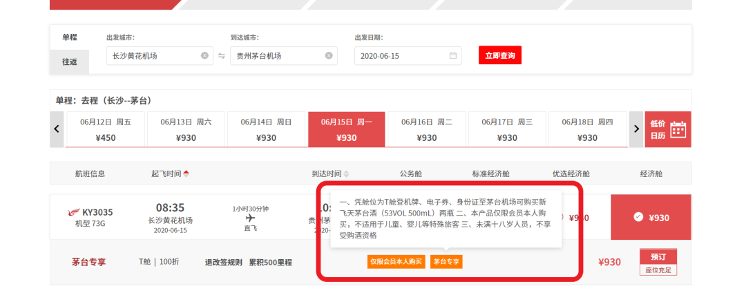 山姆会员店app退货_山姆会员超市退货条件_山姆会员退货须知