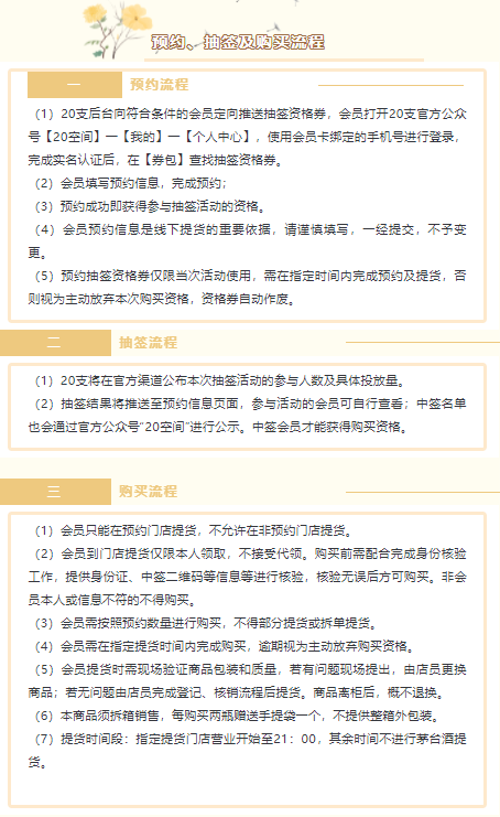 山姆会员店app退货_山姆会员退货须知_山姆会员超市退货条件