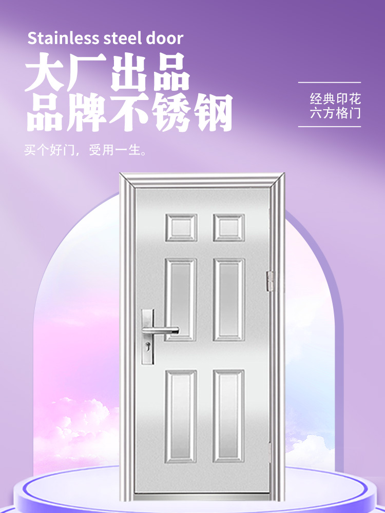 包邮现货六方格不锈钢整板门全钢不锈钢防盗门乡村单开门入户安全(图3)