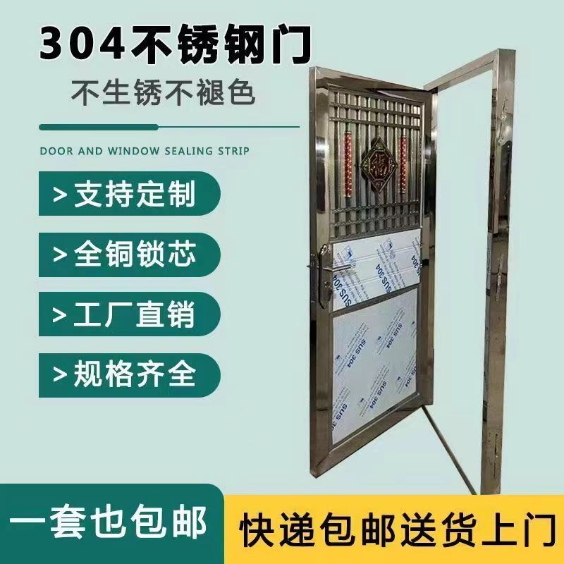 304不锈钢门单门阳台门过道门防盗门广东佛山定制家用单双开合页(图8)