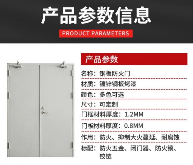 江苏防火门厂家直销钢制甲级乙丙级消防门安全钢质工程防火门现货(图11)