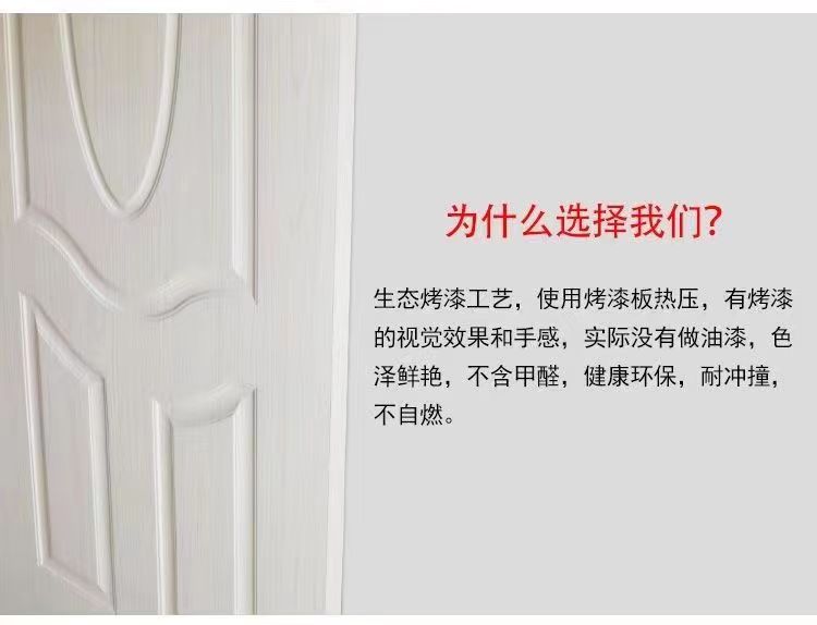 定制免漆门卧室门出租房简装办公室门酒店房间木门实木复合房门(图8)