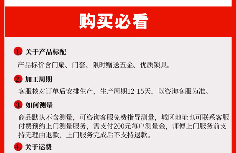 现货白色卧室门环保免漆门室内套装门出租房木门双开门棋牌室门(图25)
