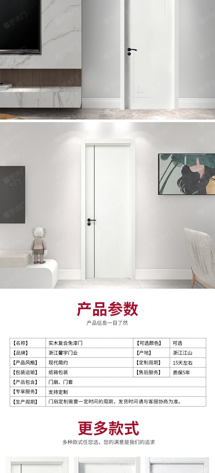 木门室内门实木复合免漆门环保简约房间门轻奢欧式白色卧室门家用(图5)