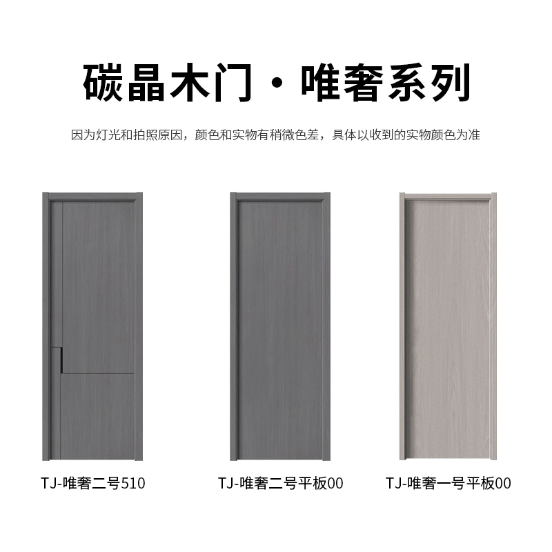 卧室门室内门碳晶科技木门实木复合门生态门零度门套装门免漆房门(图23)