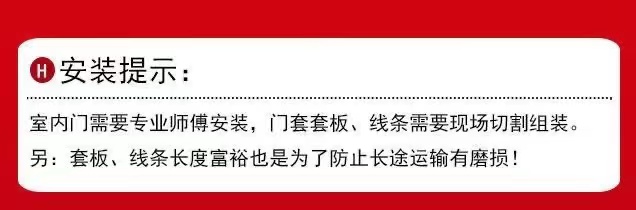 卧室门室内门碳晶科技木门实木复合门生态门零度门套装门免漆房门(图32)