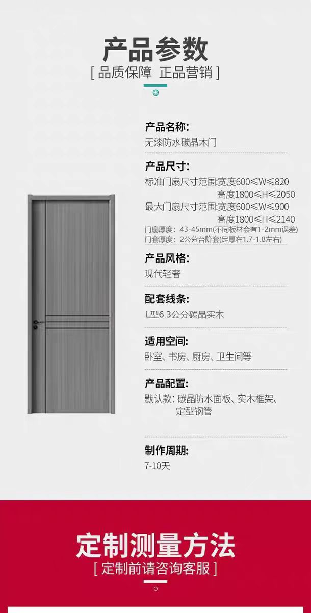 2025新款家用卧室门木门室内门实木门房间门免漆碳晶(图14)