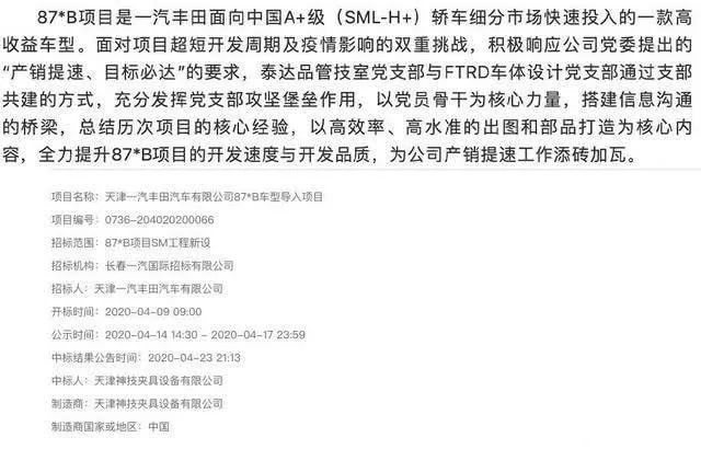 丰田把卡罗拉变成了SUV 还有长轴版? | Y车评(图9) 尾灯长的车_尾灯是椭圆的车_后尾灯又扁又长suv是什么车
