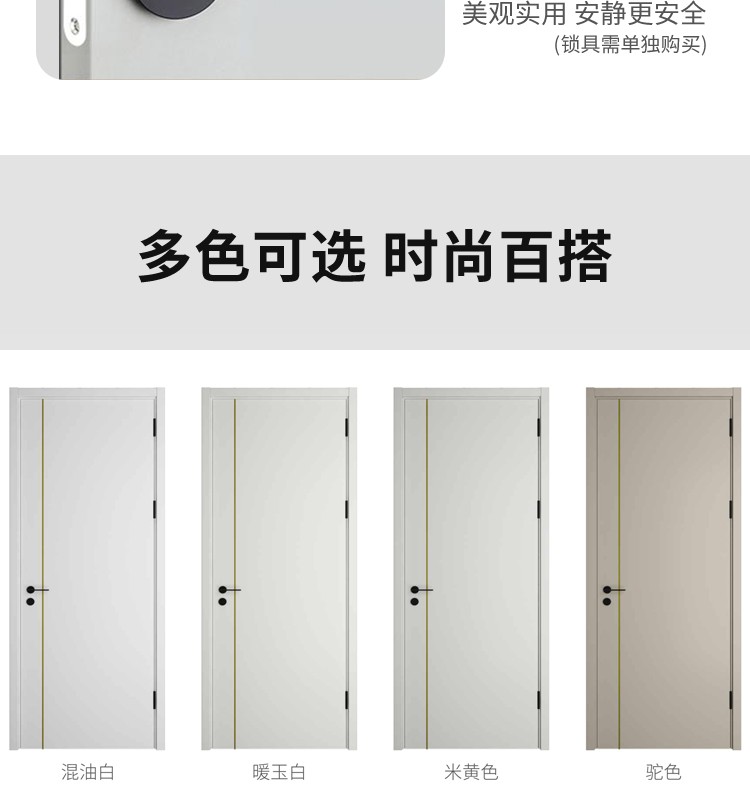 欧派木门卧室门定制实木复合免漆烤漆门定做套装门静音简约室内门(图13)