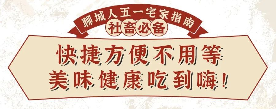聊城美食城_聊城美食街在什么地方_聊城购美食