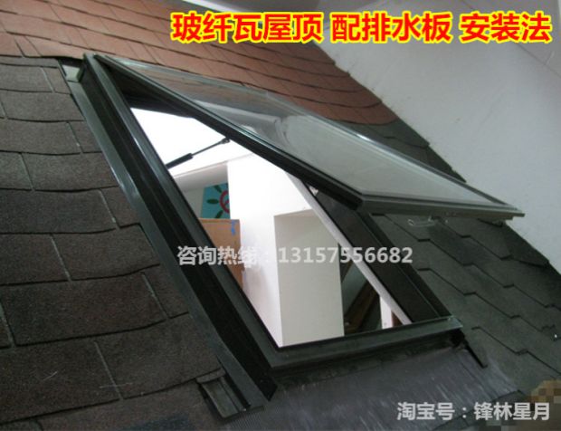 铝合金斜木屋顶天窗斜屋面坡面房顶阁楼窗阳光房电动地下室采光井(图16)