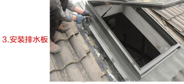 铝合金斜木屋顶天窗斜屋面坡面房顶阁楼窗阳光房电动地下室采光井(图41)