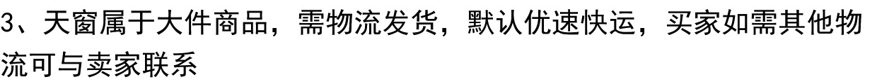 铝合金斜平面电动天窗屋顶楼顶盖阁楼阳光房地下采光井老虎窗定制(图6)