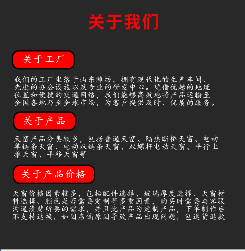 铝合金天窗斜屋顶采光井手动电动平移窗阳光房屋顶自建房天窗定制(图15)