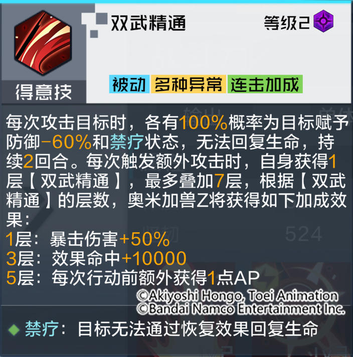 数码宝贝奥米加_数码宝贝 奥米加兽_数码宝贝奥米加兽百度百科